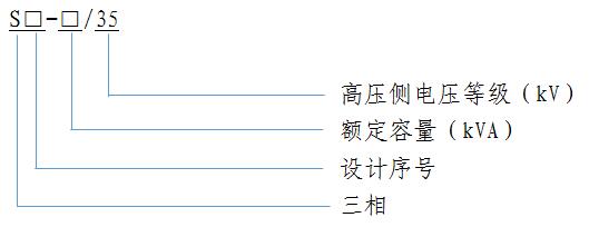 SZ11 無載調壓(ya) 電(dian)力變(bian)壓(ya)器(qi)