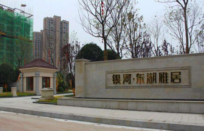 東(dong)湖雅(ya)居