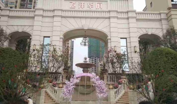 利川飛洋(yang)華(hua)府