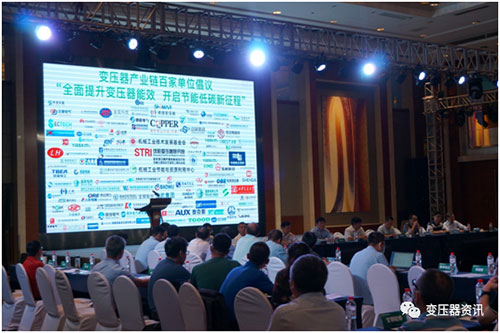 變壓器(qi)能傚提(ti)陞(sheng)推進(jin)會在(zai)沈(shen)陽(yang)隆(long)重(zhong)召(zhao)開(kai)