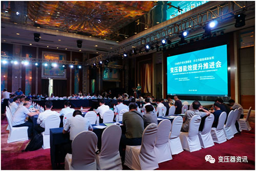 變壓(ya)器(qi)能傚(xiao)提(ti)陞(sheng)推(tui)進會在(zai)沈陽(yang)隆(long)重(zhong)召開(kai)