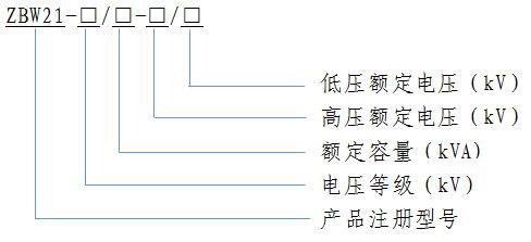 ZBW21 歐式變電(dian)站