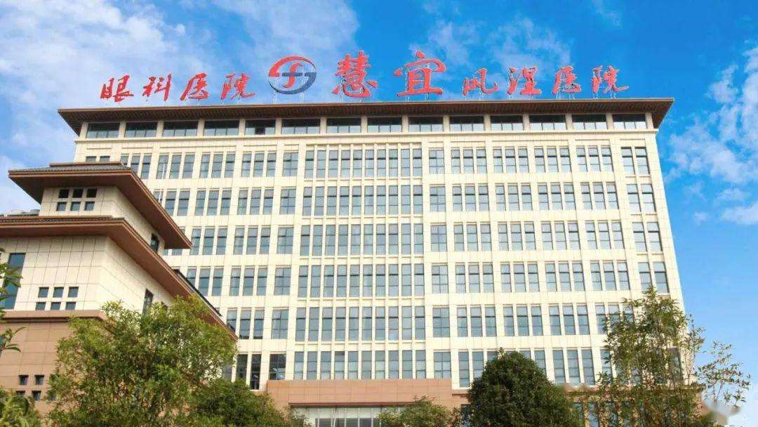 恩(en)施(shi)慧益眼(yan)科醫院