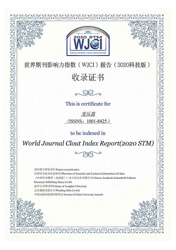 《變壓器》雜(za)誌(zhi)入選《世界期刊(kan)影響(xiang)力(li)指(zhi)數(shu)(WJCI)報告(gao)(2020科(ke)技(ji)版(ban))》